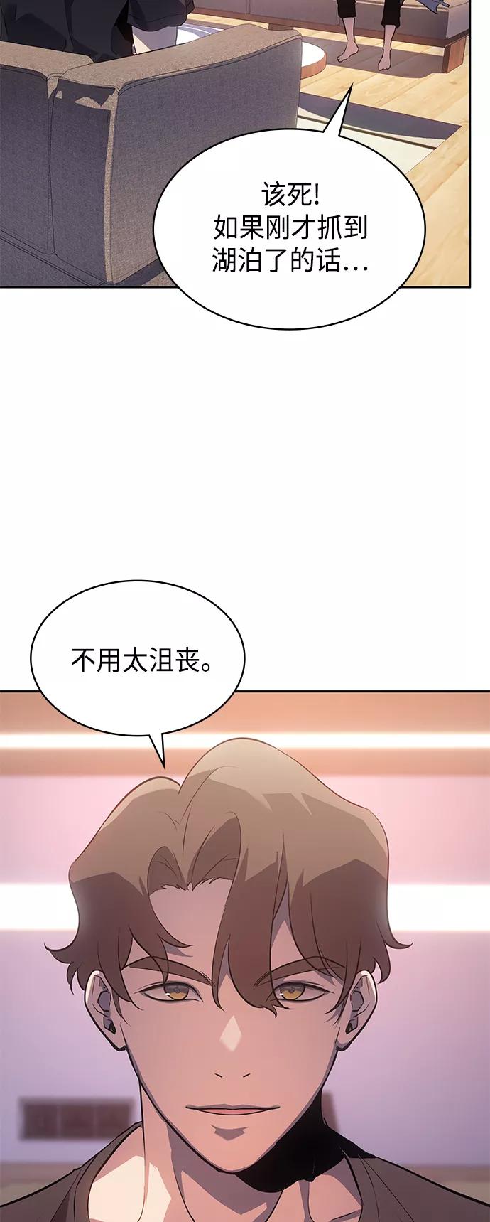 《7FATES： CHAKHO》第33集 第32页