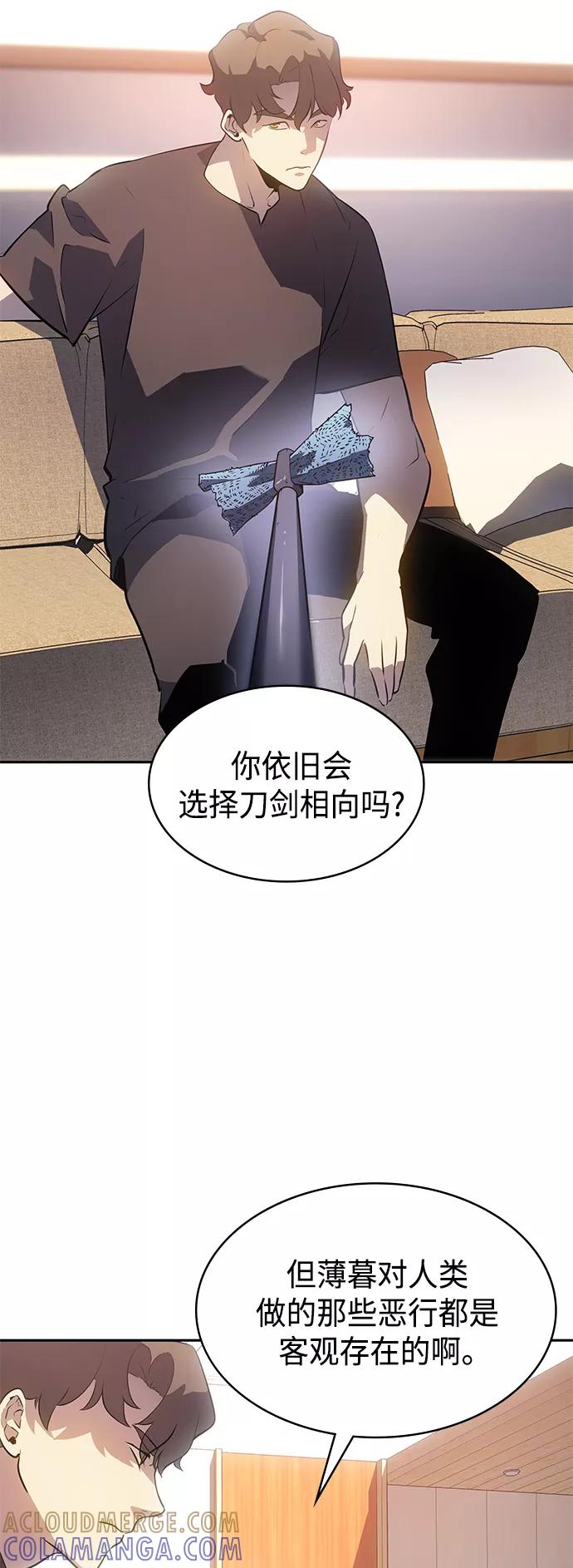 《7FATES： CHAKHO》第33集 第49页