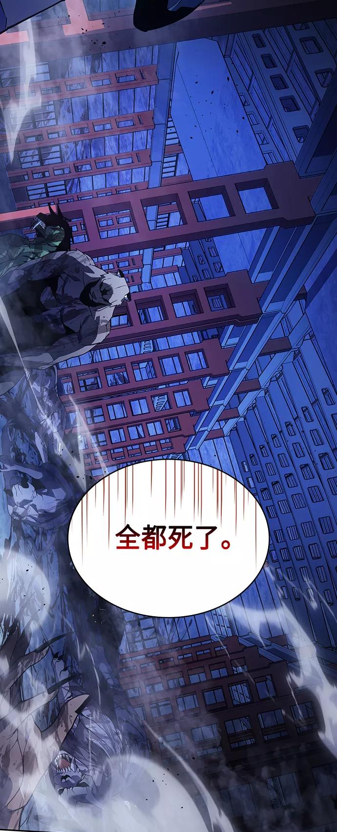 《7FATES： CHAKHO》第33集 第27页