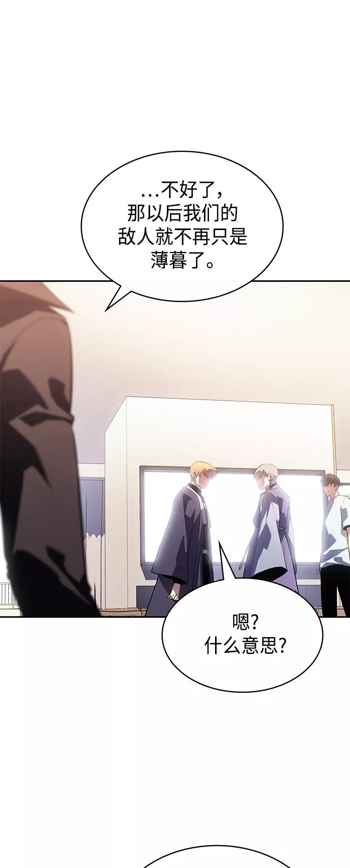 《7FATES： CHAKHO》第33集 第72页