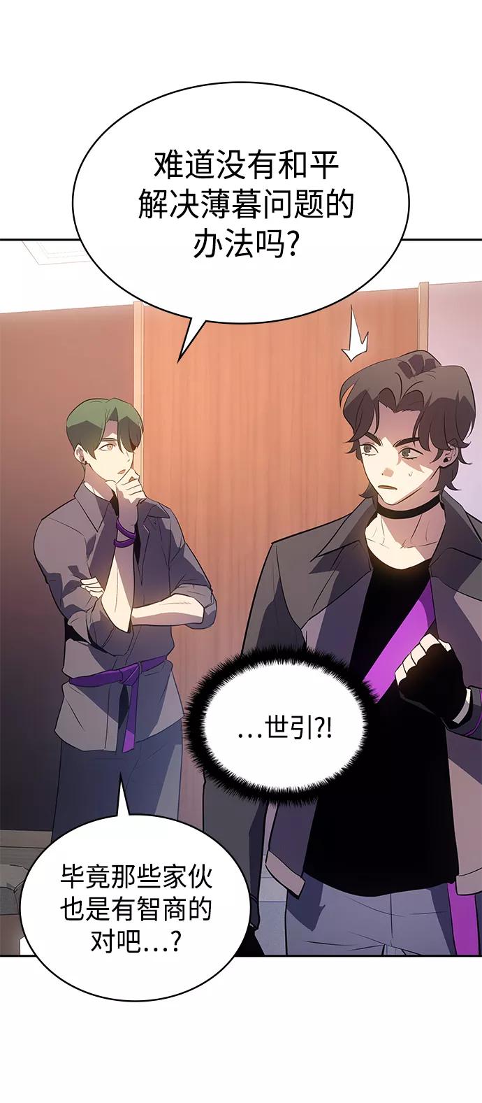 《7FATES： CHAKHO》第33集 第42页
