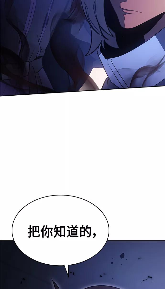 《7FATES： CHAKHO》第33集 第6页