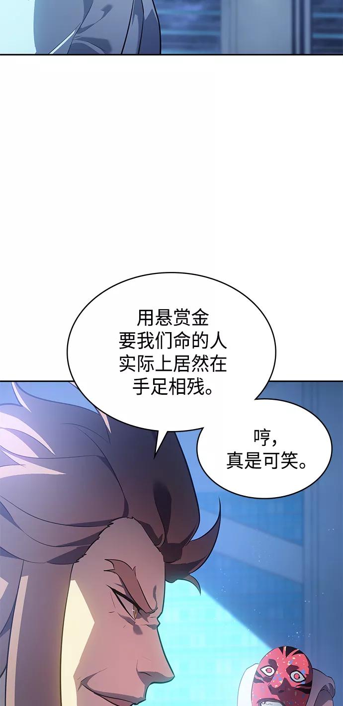 《7FATES： CHAKHO》第33集 第18页