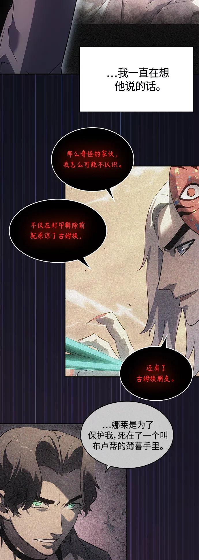 《7FATES： CHAKHO》第33集 第36页