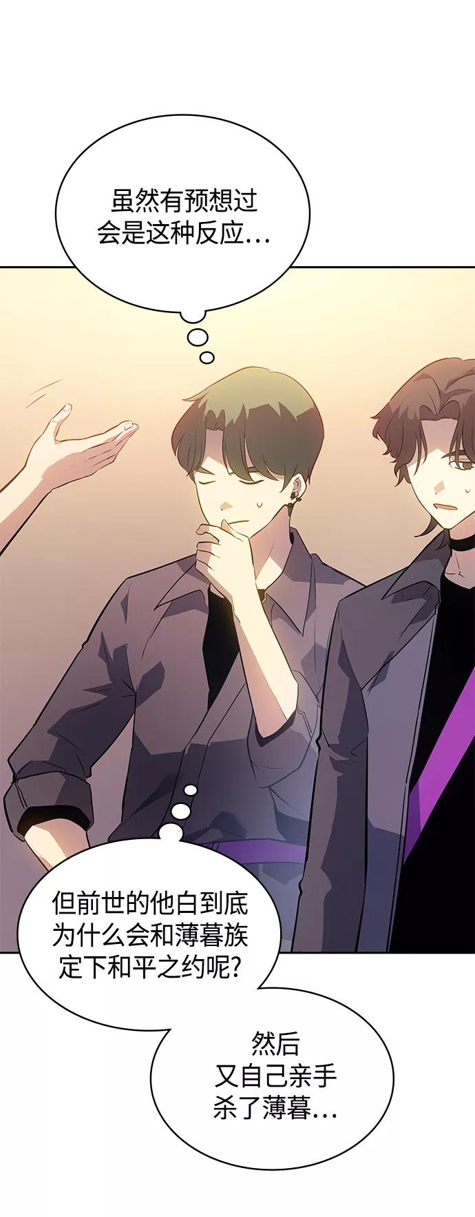 《7FATES： CHAKHO》第33集 第59页