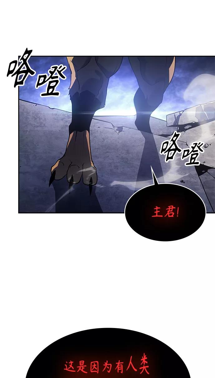 《7FATES： CHAKHO》第33集 第2页