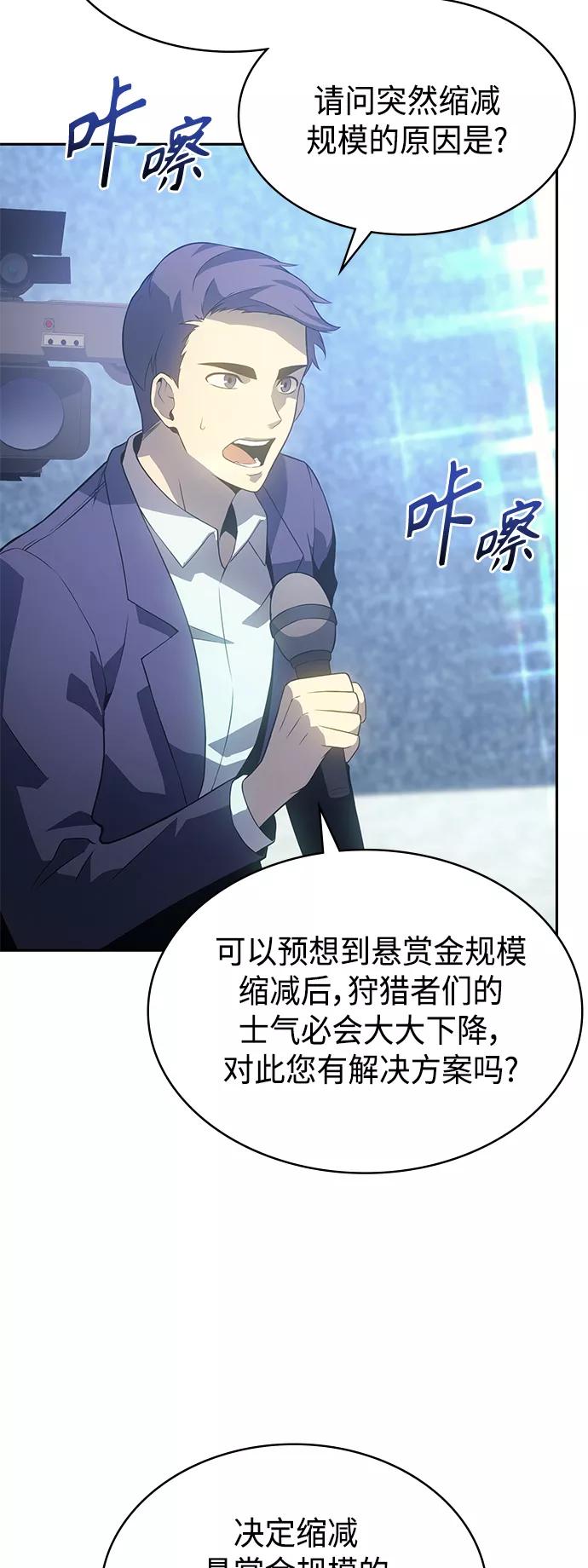 《7FATES： CHAKHO》第33集 第65页