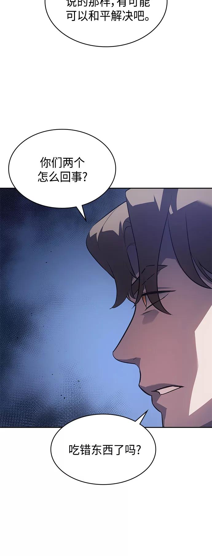 《7FATES： CHAKHO》第33集 第47页
