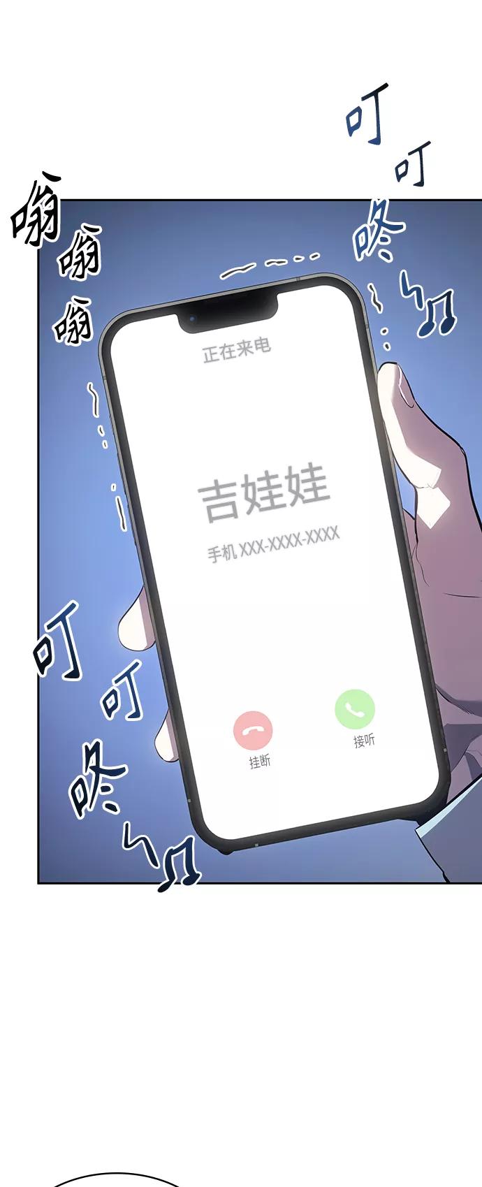 《7FATES： CHAKHO》第33集 第23页