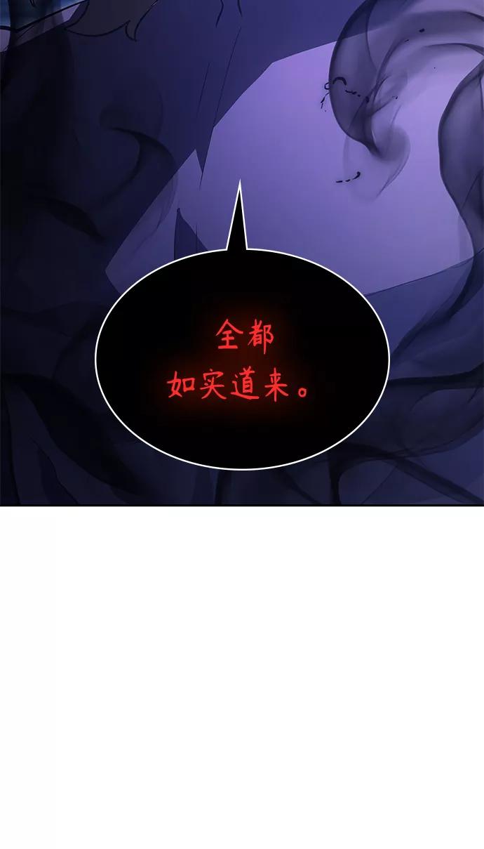 《7FATES： CHAKHO》第33集 第8页