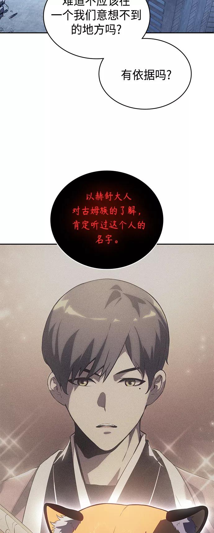 《7FATES： CHAKHO》第33集 第15页