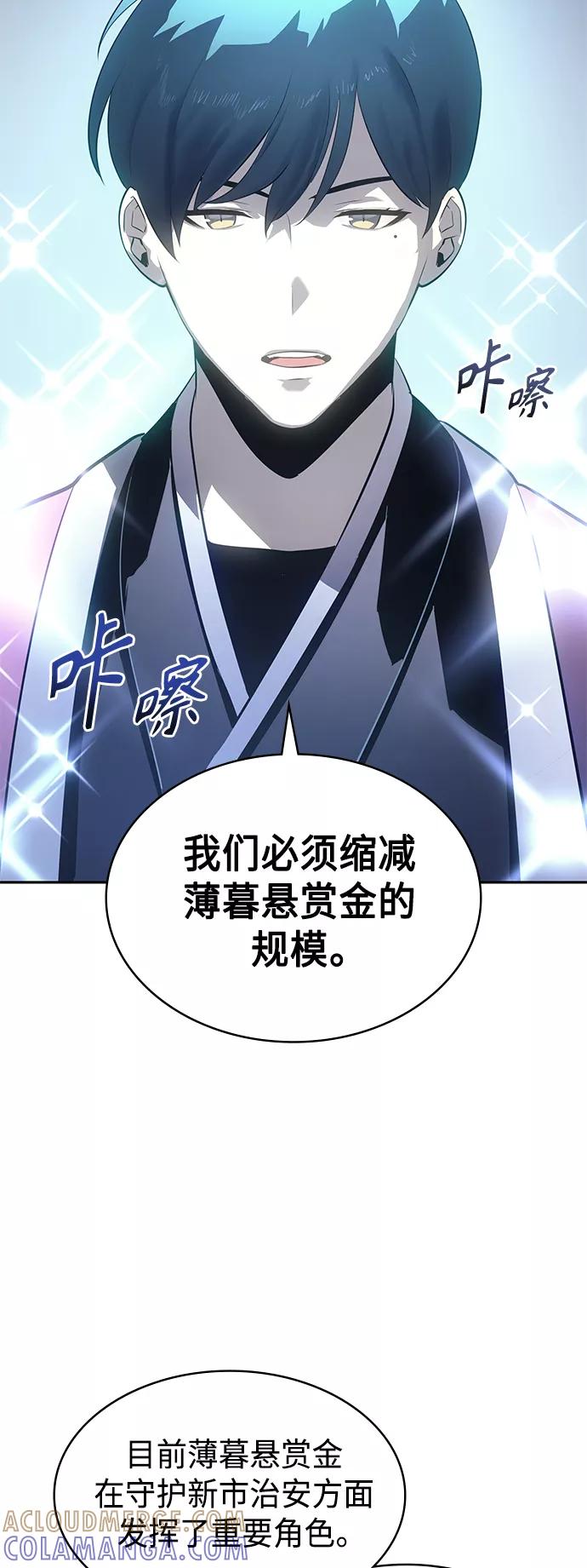 《7FATES： CHAKHO》第33集 第64页