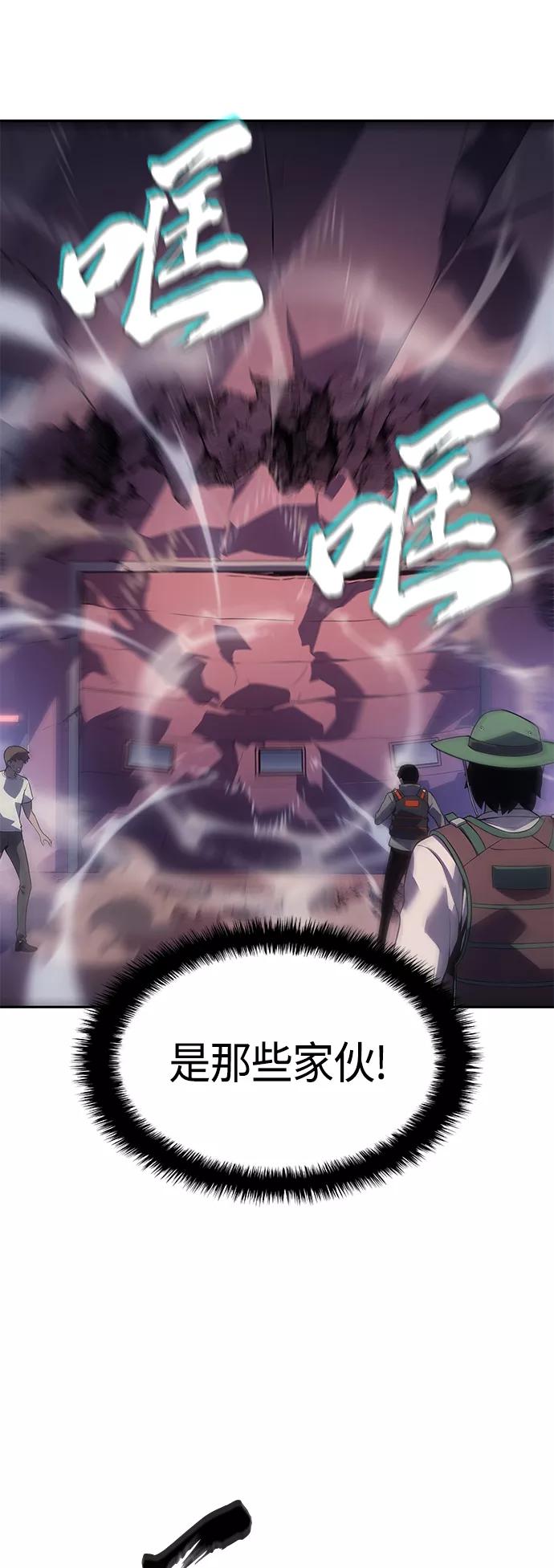 《7FATES： CHAKHO》第34集 第14页