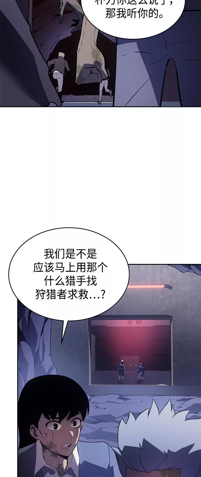《7FATES： CHAKHO》第34集 第26页