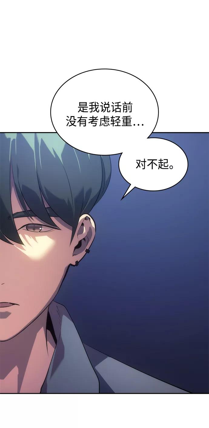 《7FATES： CHAKHO》第34集 第59页