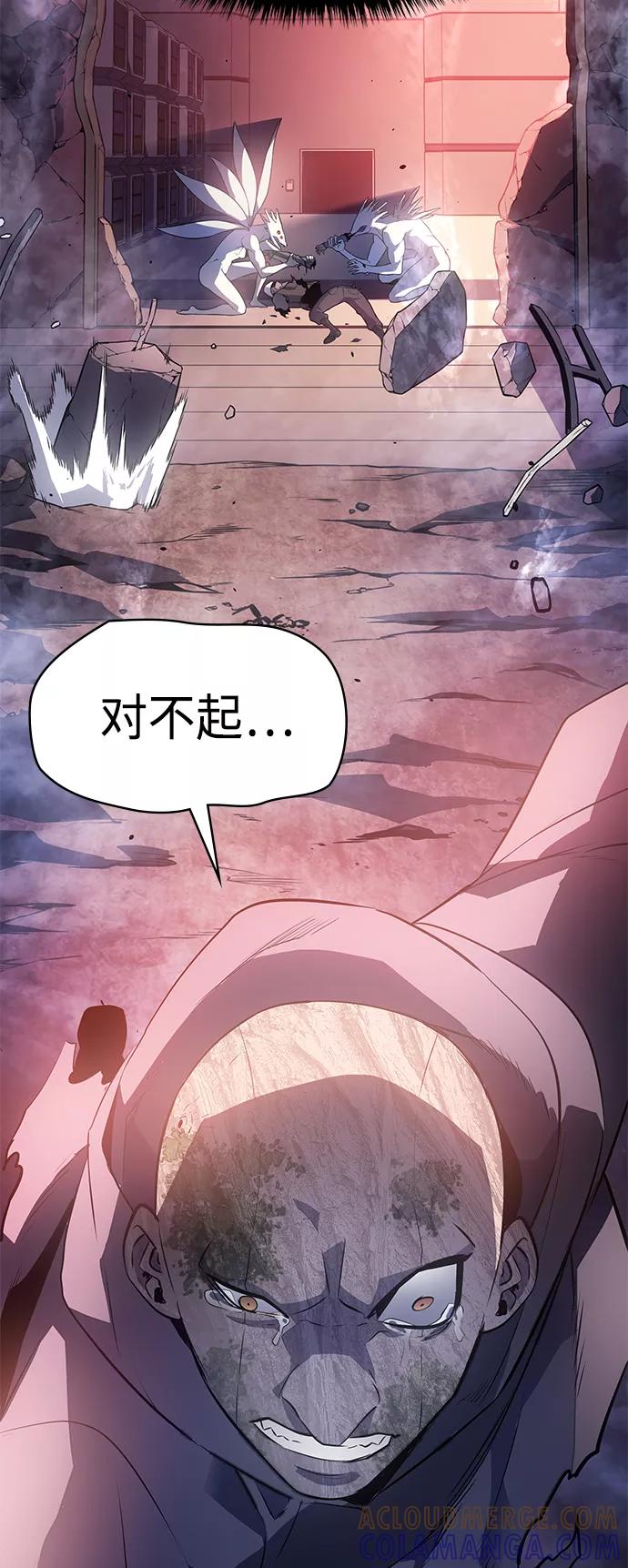 《7FATES： CHAKHO》第34集 第43页