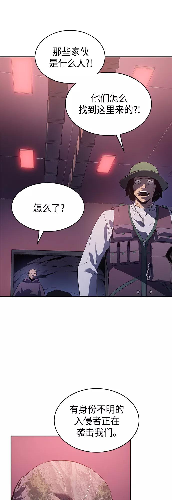 《7FATES： CHAKHO》第34集 第11页