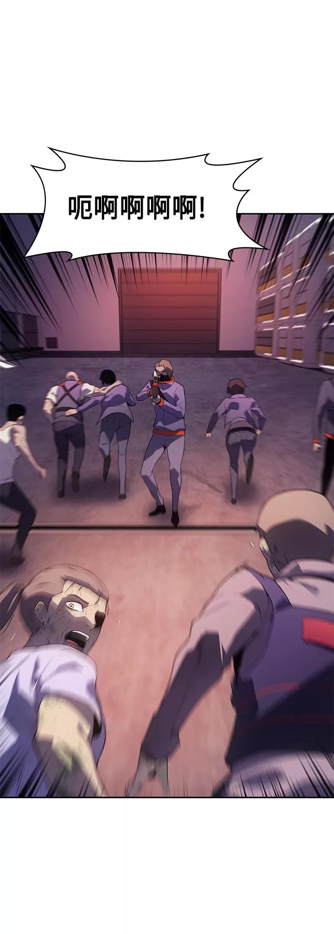 《7FATES： CHAKHO》第34集 第9页