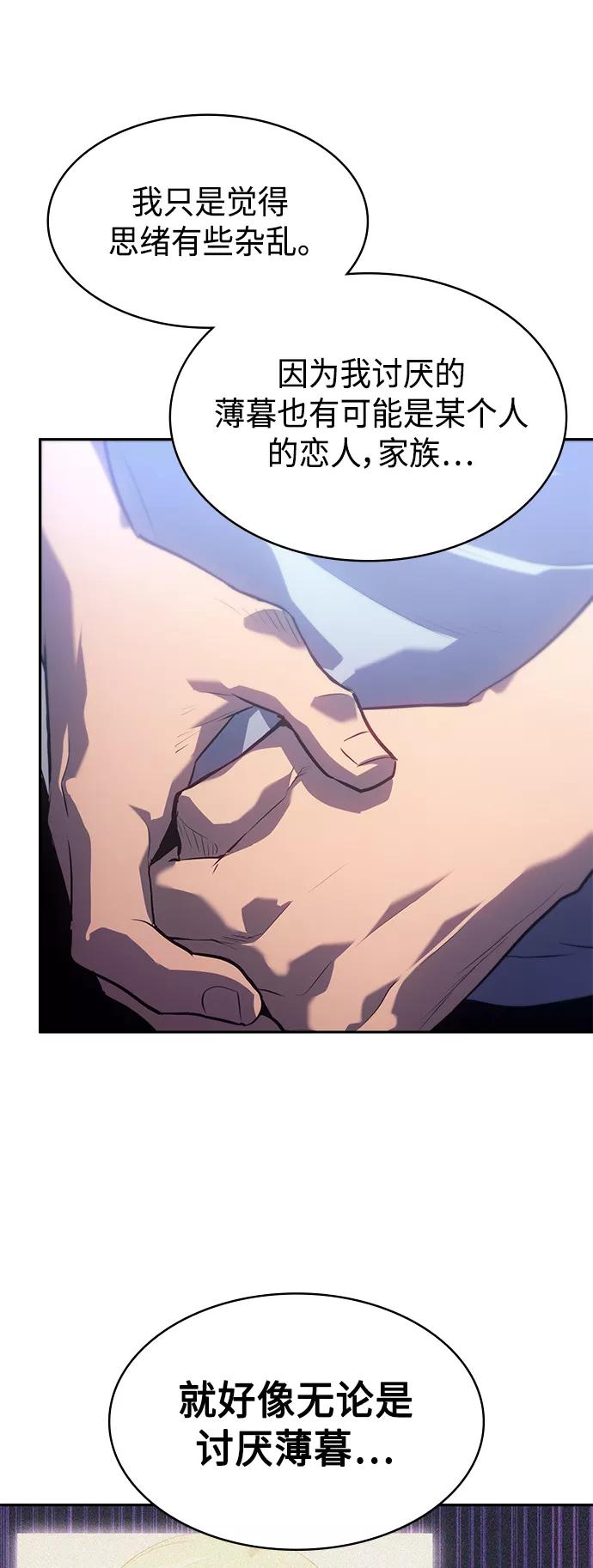 《7FATES： CHAKHO》第34集 第62页
