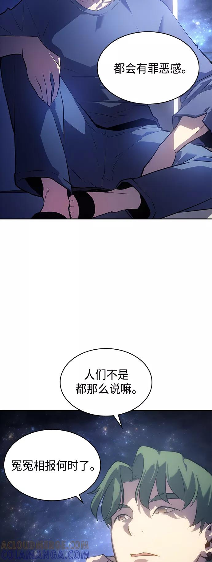 《7FATES： CHAKHO》第34集 第64页