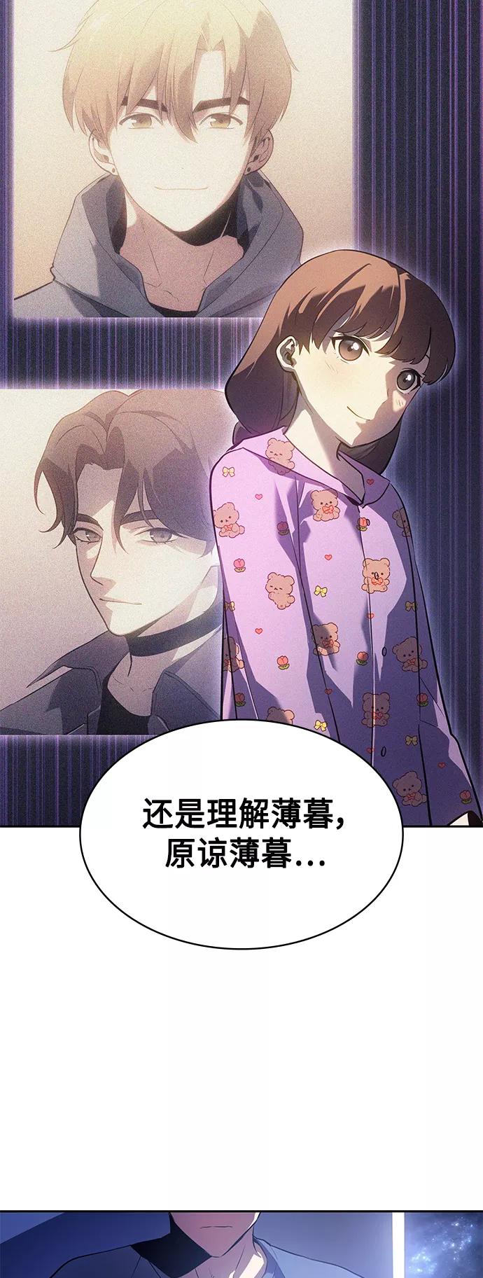 《7FATES： CHAKHO》第34集 第63页