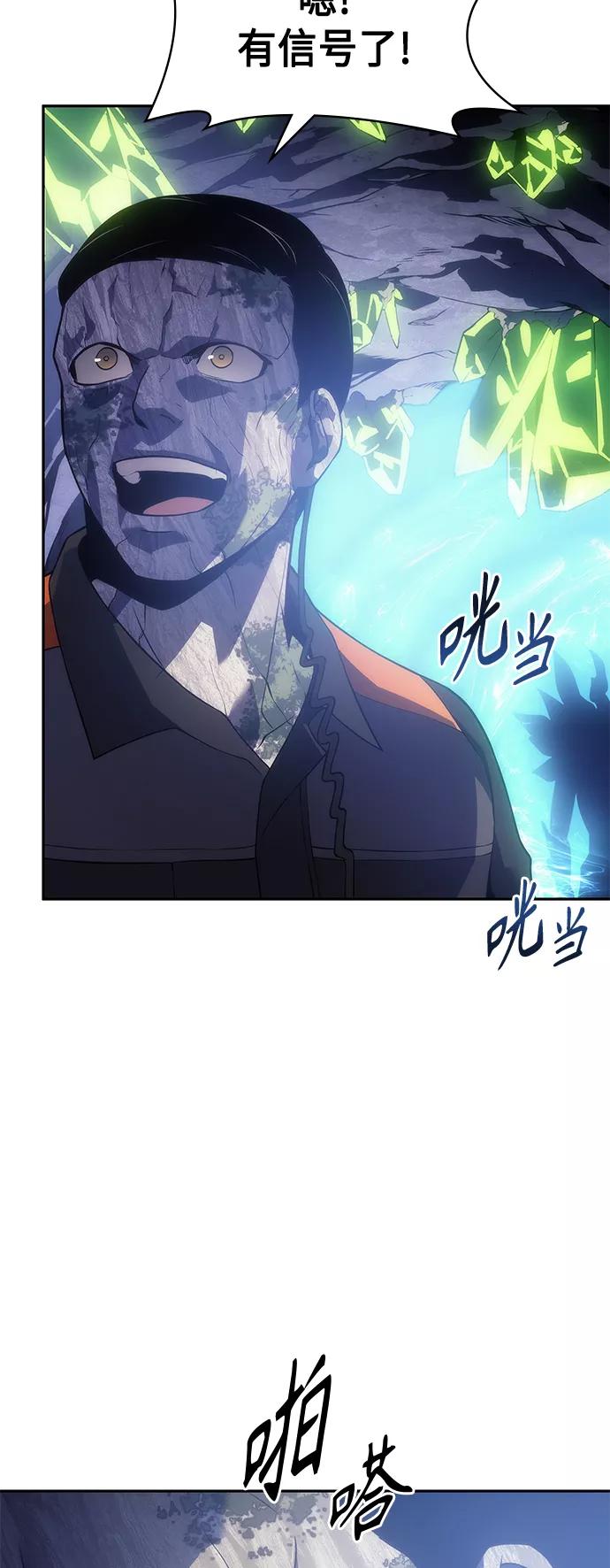 《7FATES： CHAKHO》第34集 第2页