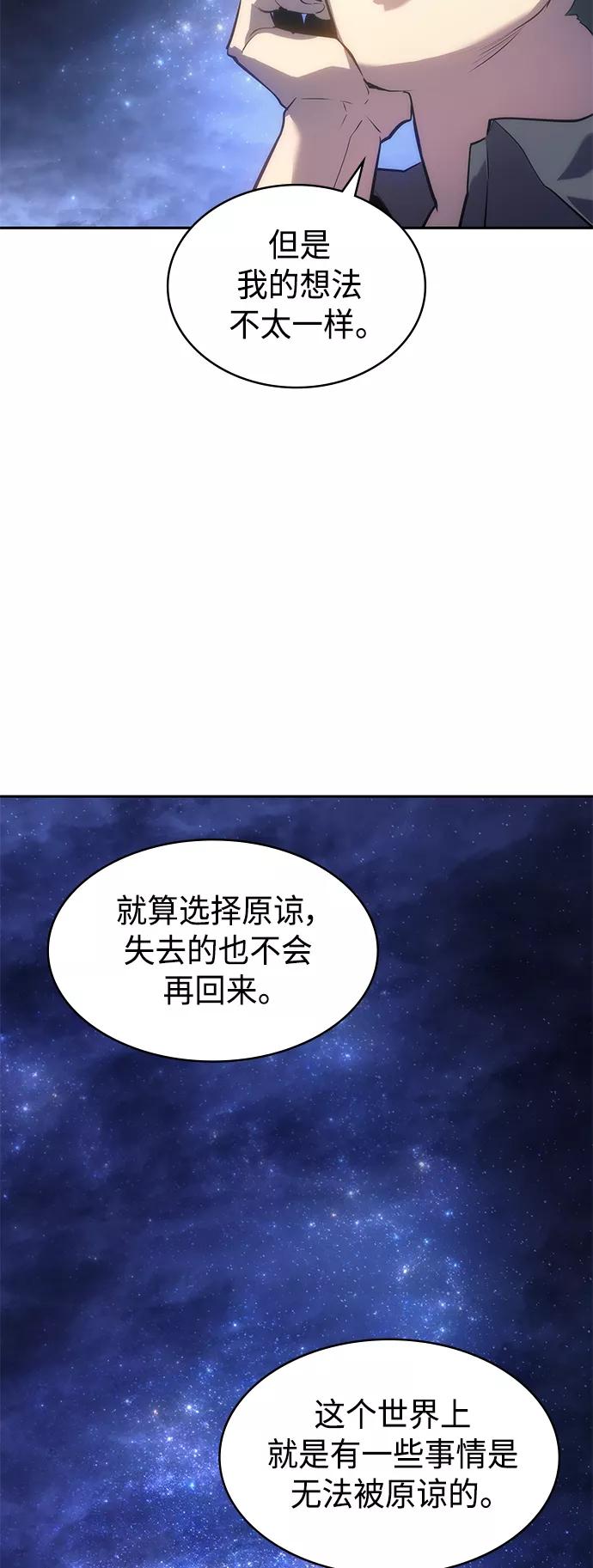 《7FATES： CHAKHO》第34集 第65页