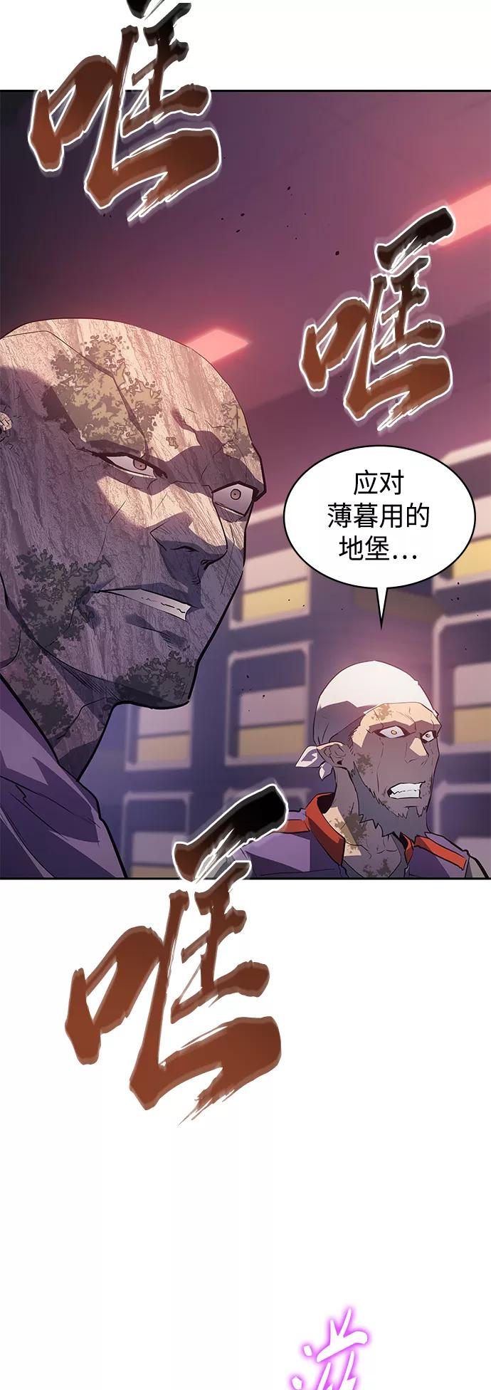 《7FATES： CHAKHO》第34集 第15页