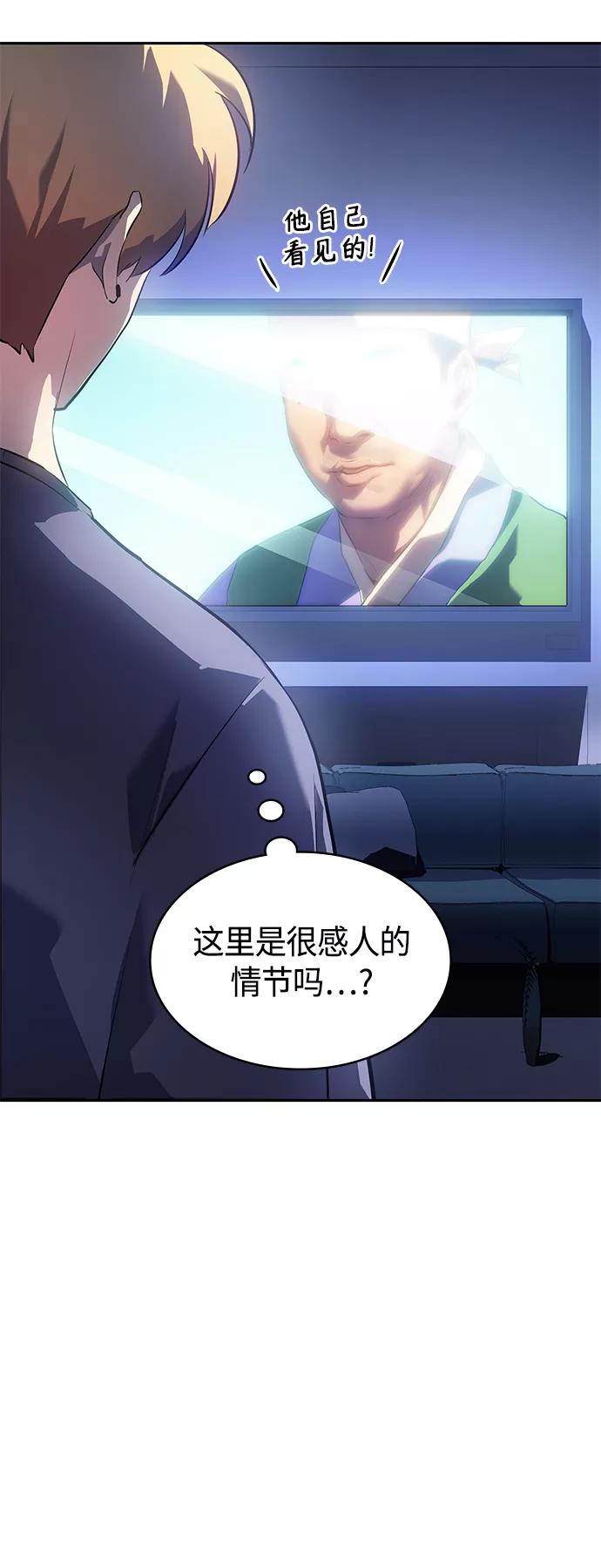 《7FATES： CHAKHO》第34集 第54页