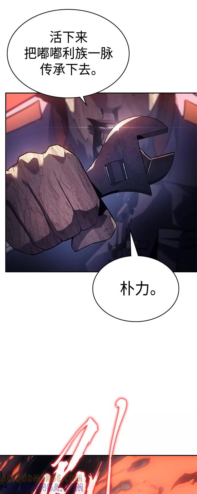 《7FATES： CHAKHO》第34集 第40页