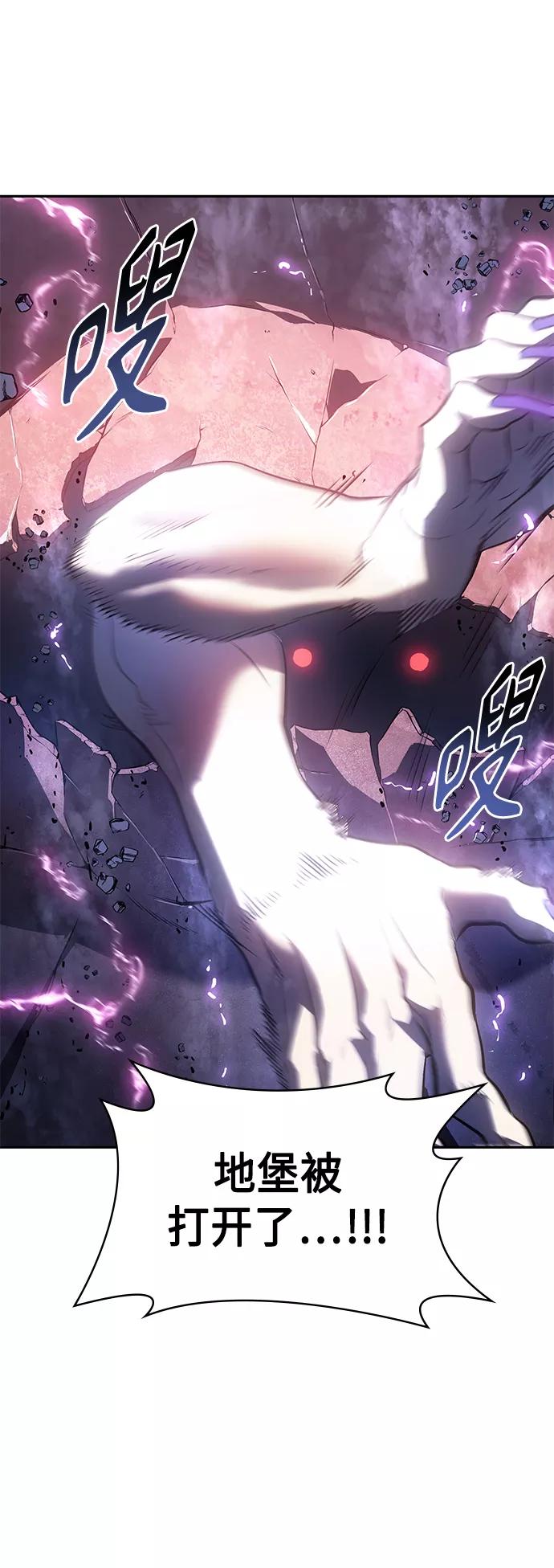 《7FATES： CHAKHO》第34集 第17页