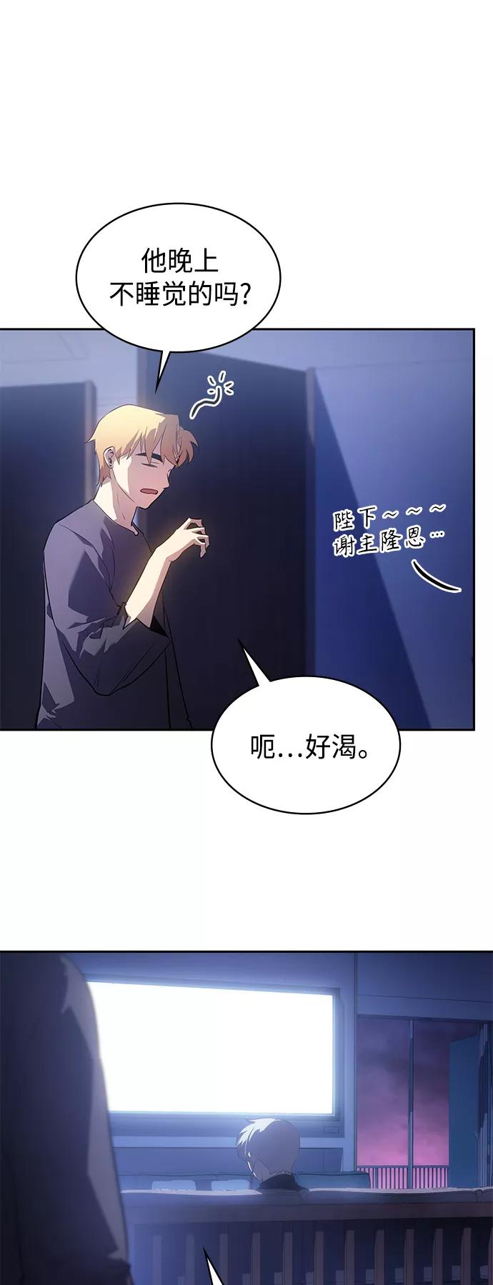 《7FATES： CHAKHO》第34集 第51页