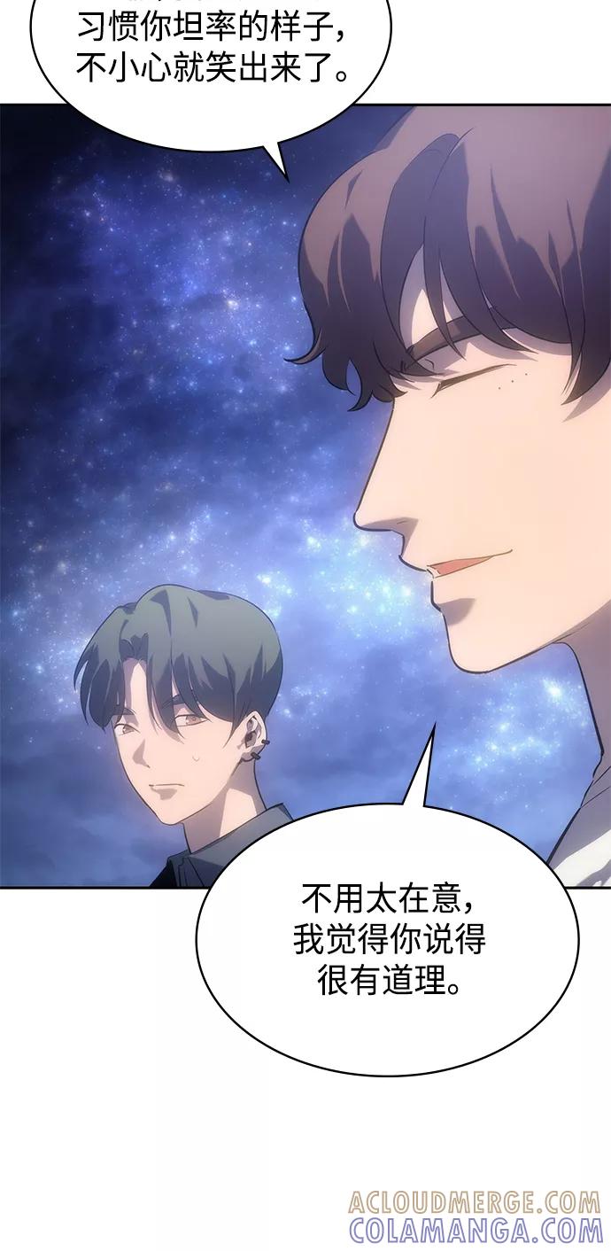 《7FATES： CHAKHO》第34集 第61页