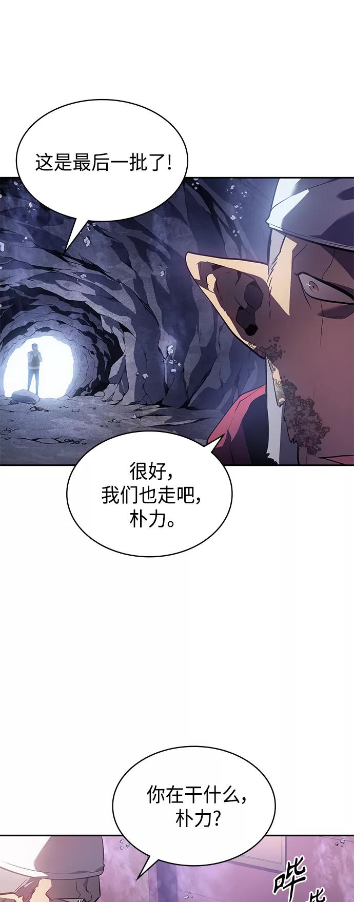 《7FATES： CHAKHO》第34集 第30页