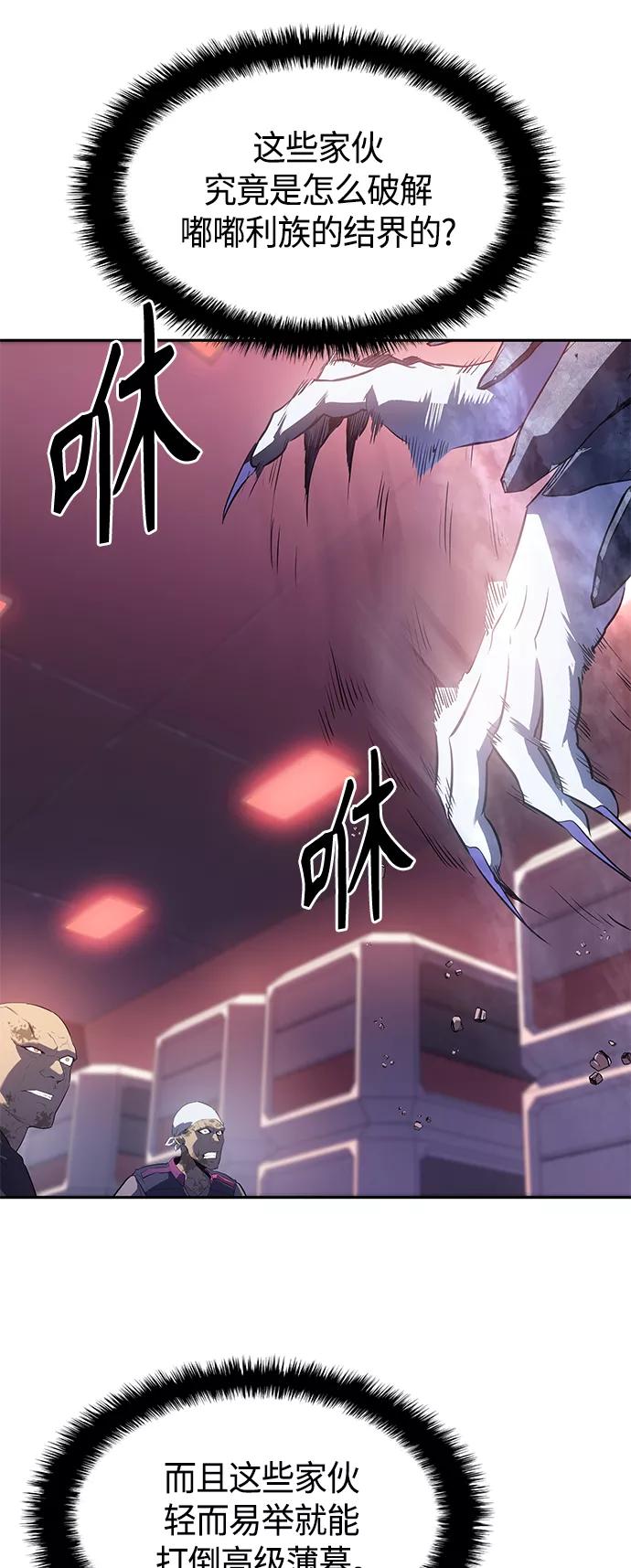 《7FATES： CHAKHO》第34集 第18页