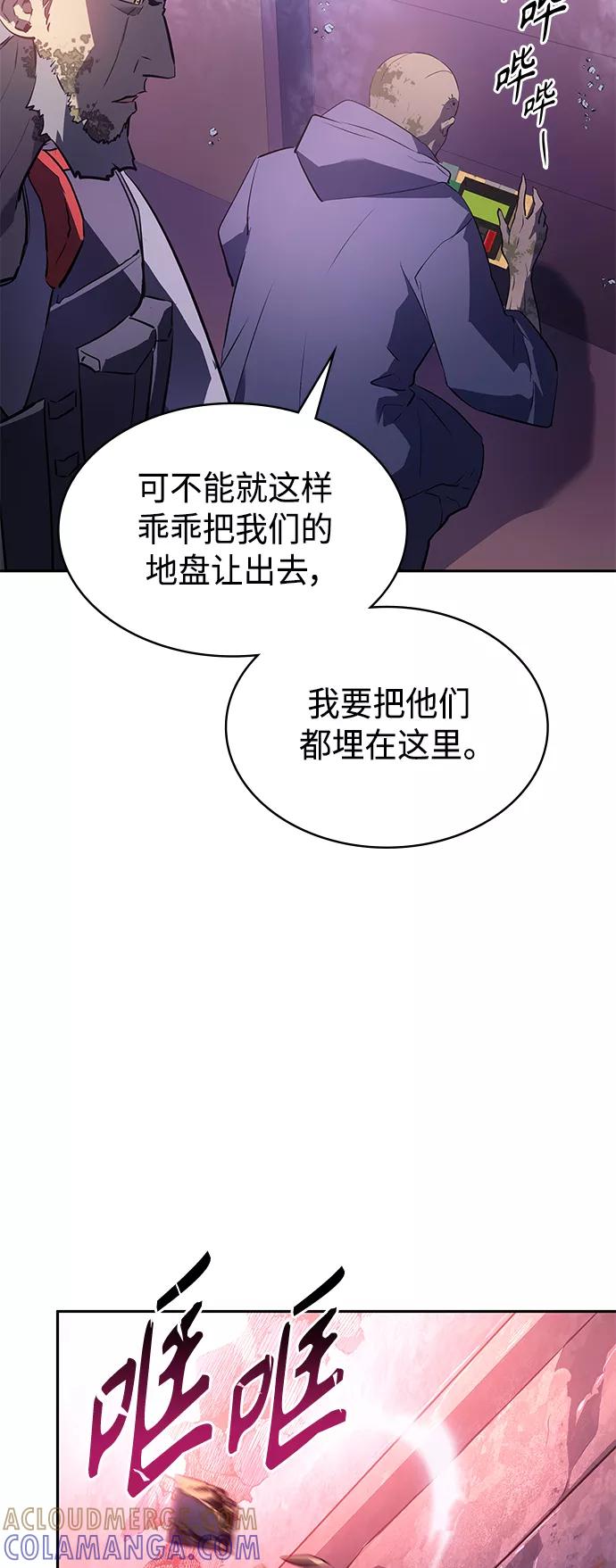《7FATES： CHAKHO》第34集 第31页