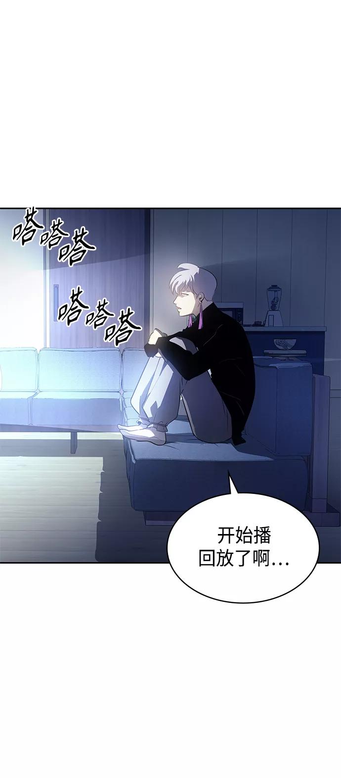 《7FATES： CHAKHO》第34集 第50页