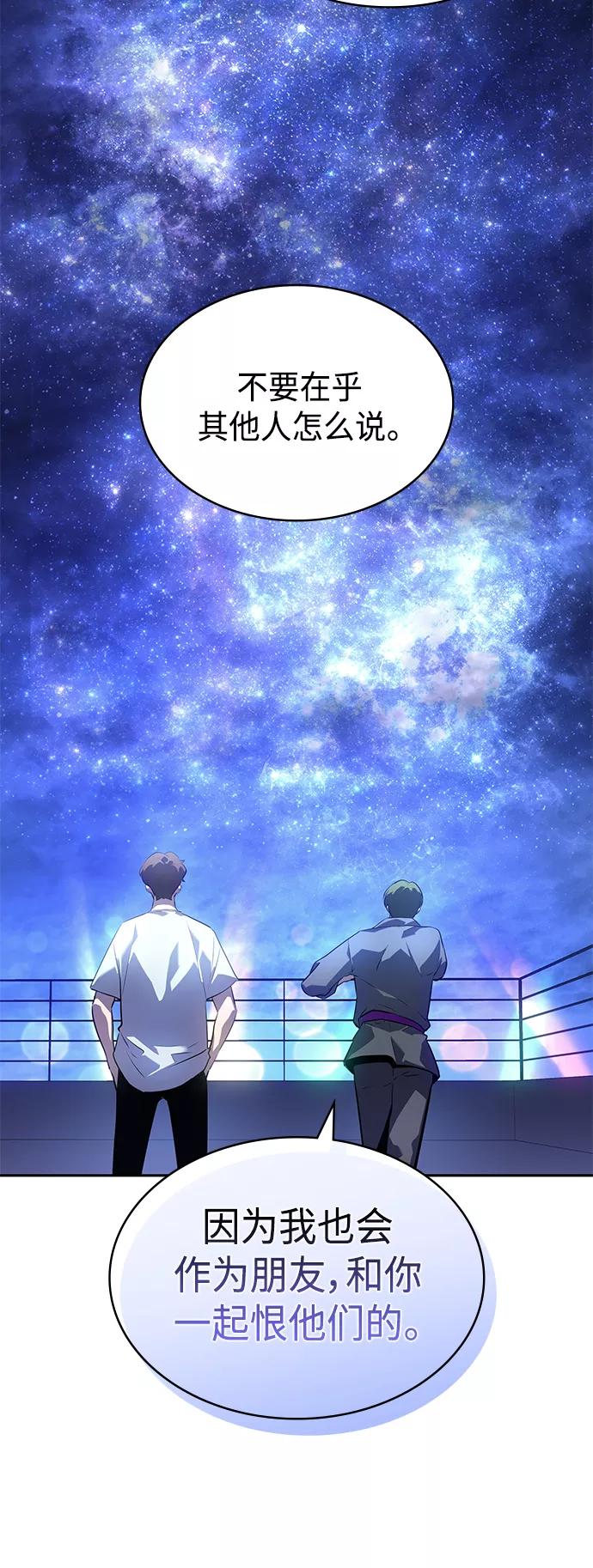 《7FATES： CHAKHO》第34集 第66页