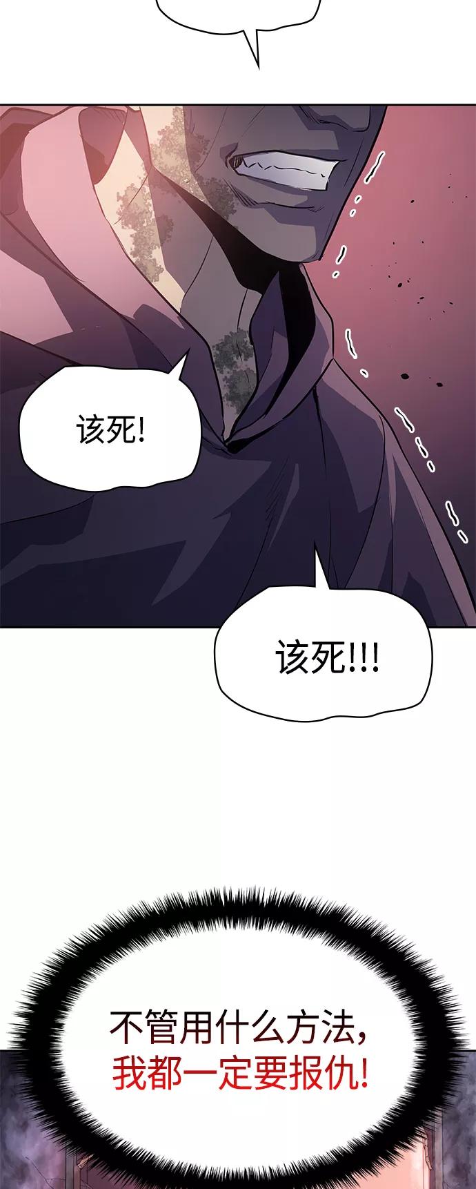 《7FATES： CHAKHO》第34集 第42页