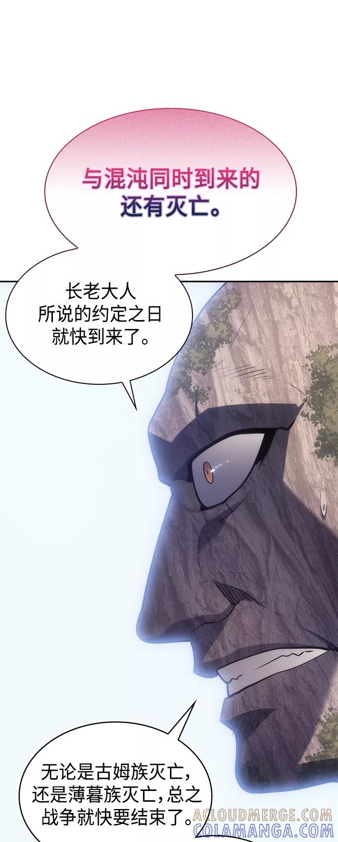 《7FATES： CHAKHO》第34集 第22页