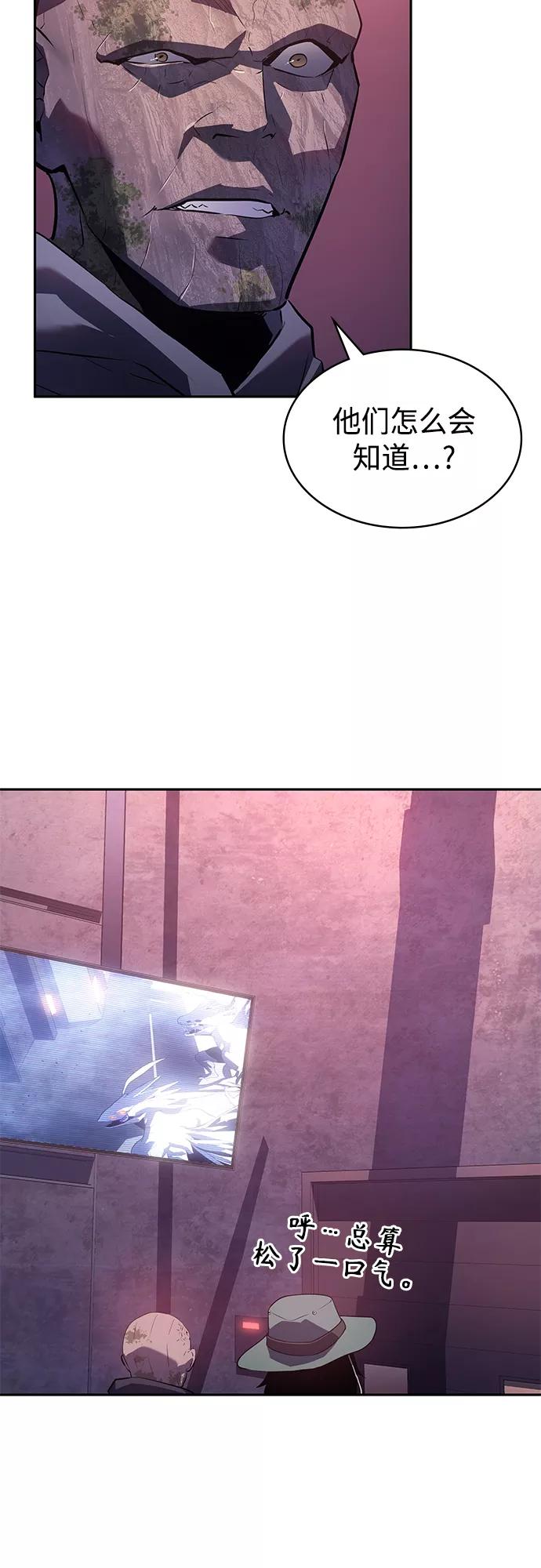 《7FATES： CHAKHO》第34集 第12页