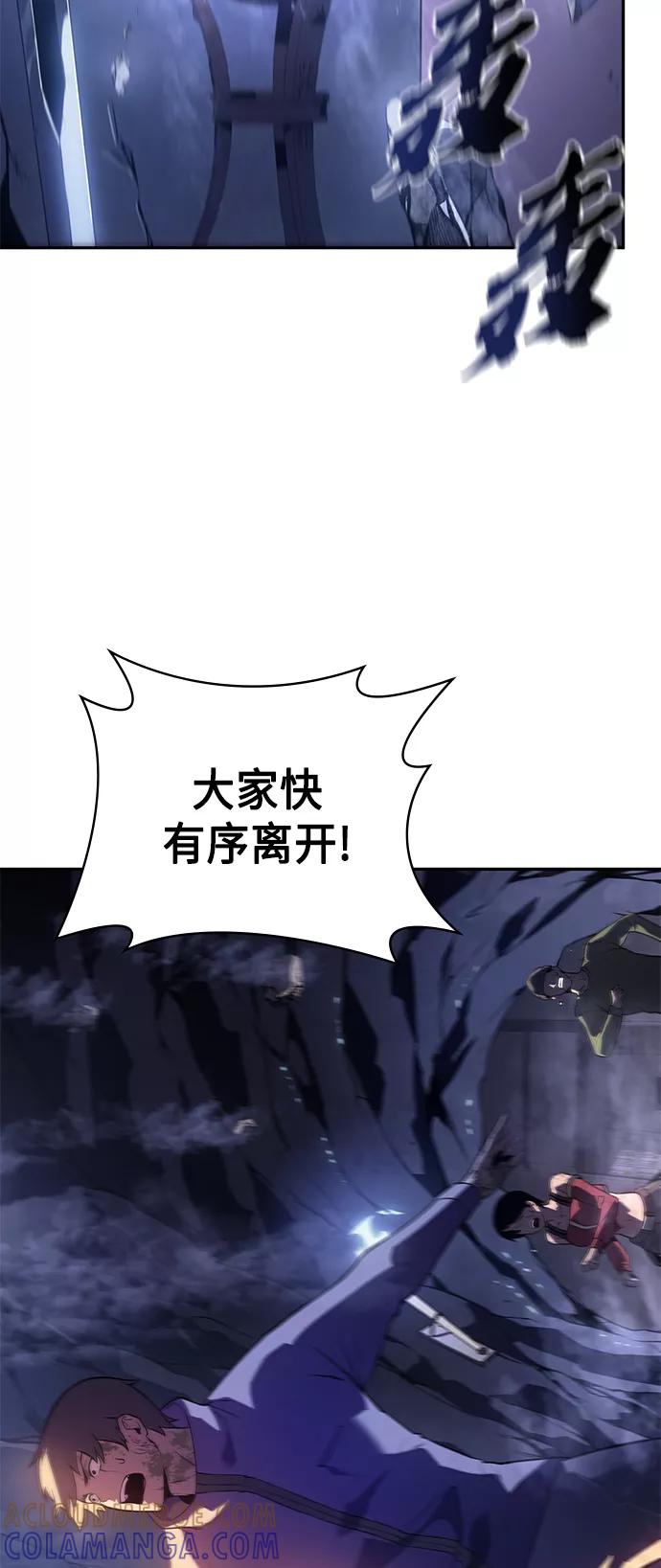 《7FATES： CHAKHO》第34集 第28页