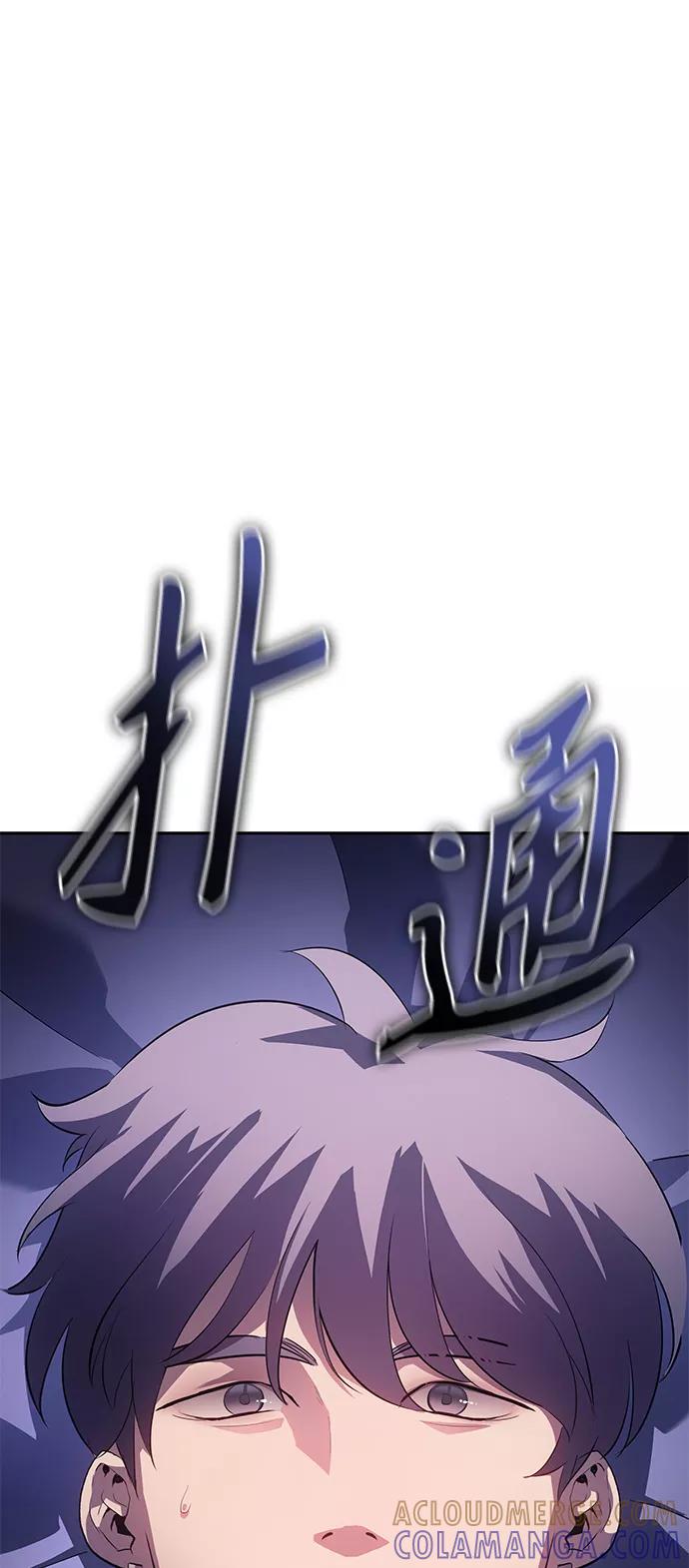 《7FATES： CHAKHO》第34集 第46页