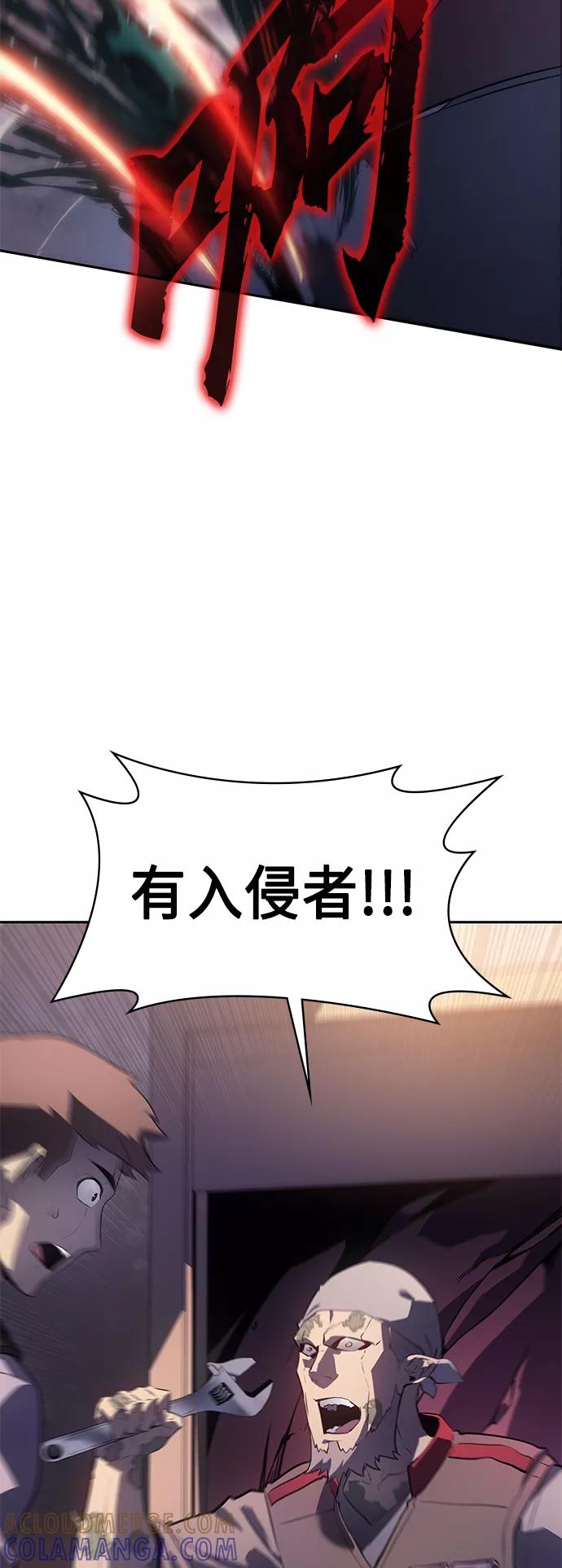 《7FATES： CHAKHO》第34集 第7页