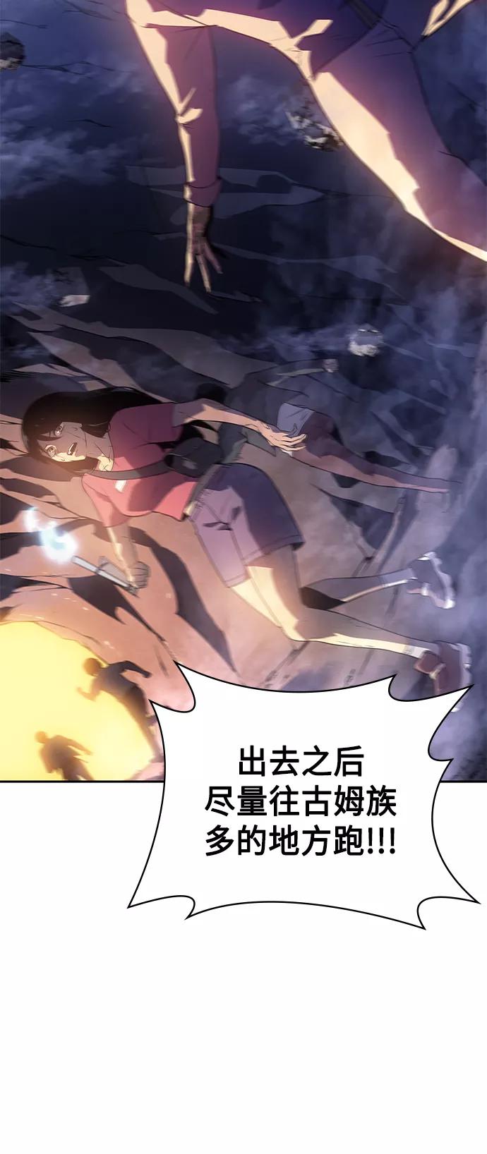 《7FATES： CHAKHO》第34集 第29页