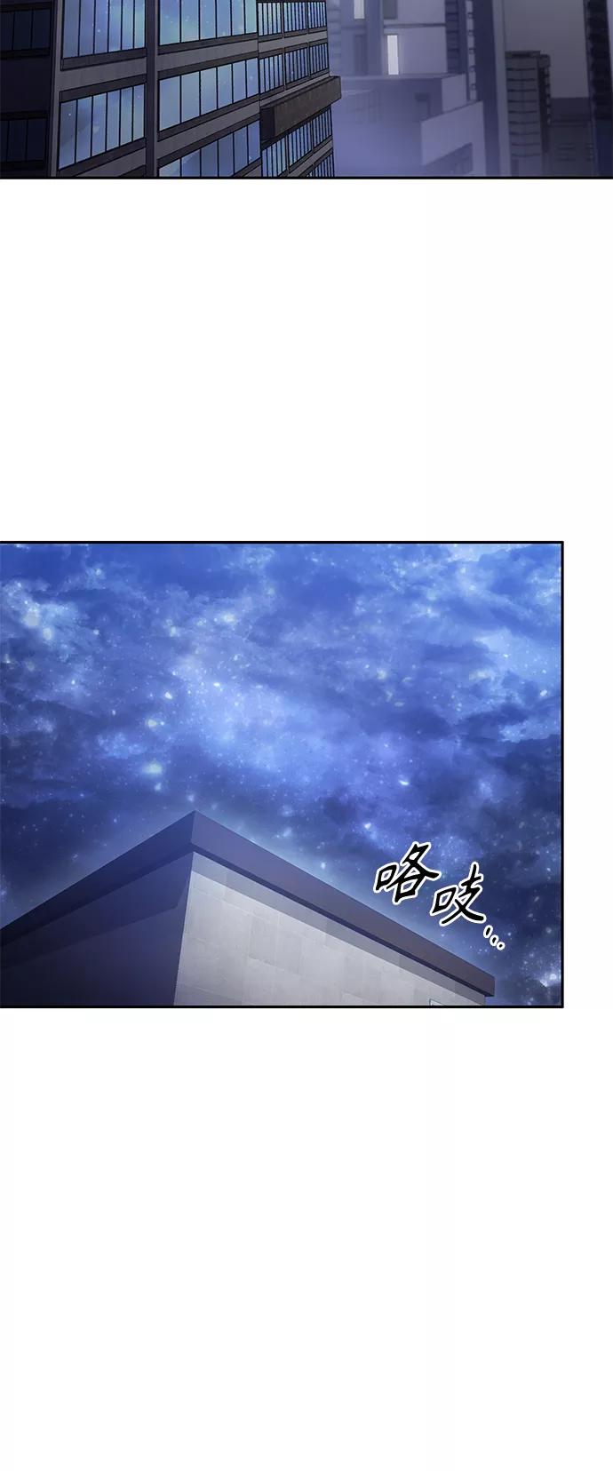 《7FATES： CHAKHO》第34集 第57页