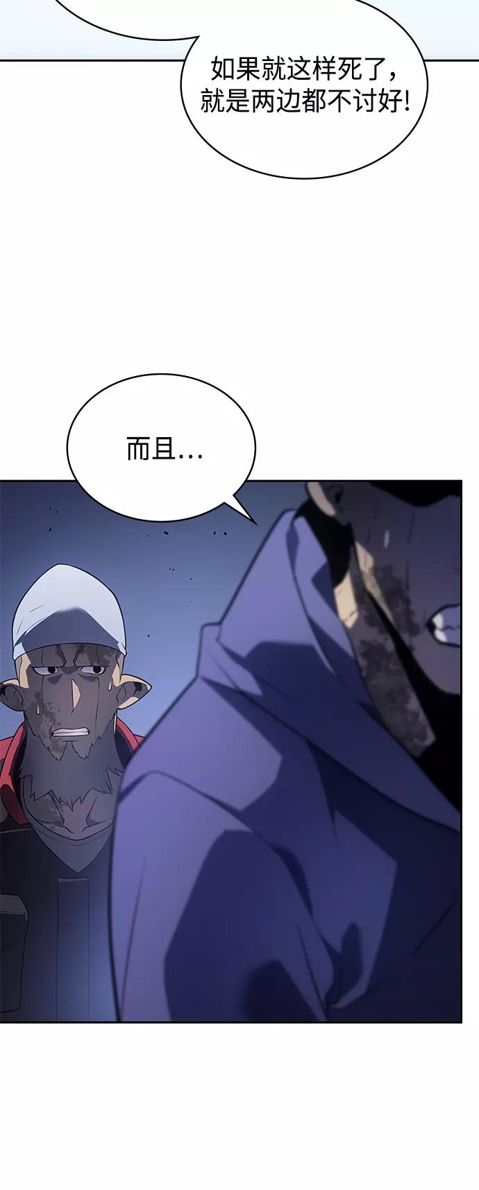 《7FATES： CHAKHO》第34集 第23页