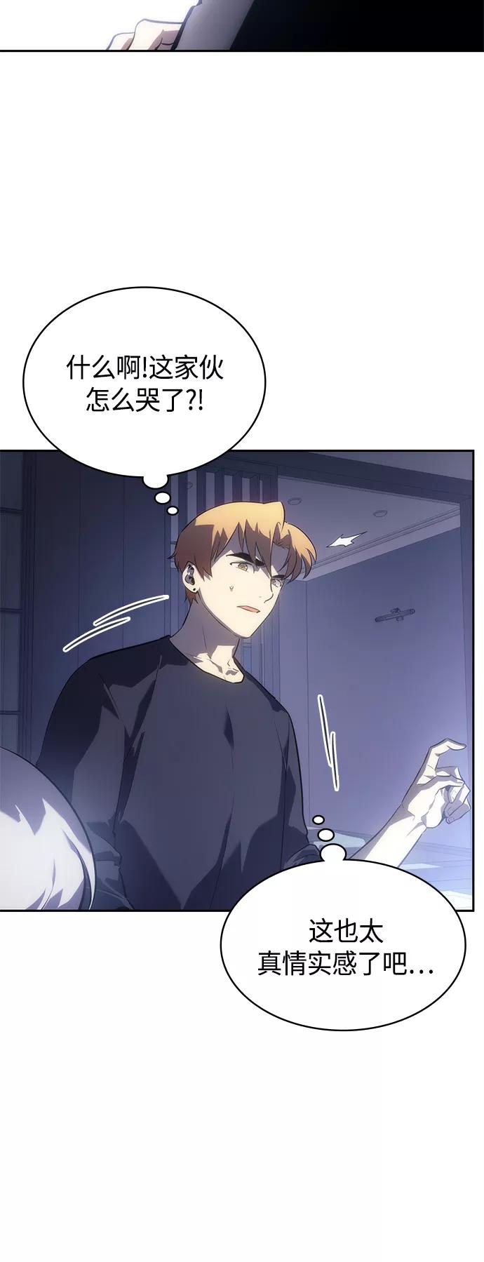 《7FATES： CHAKHO》第34集 第53页