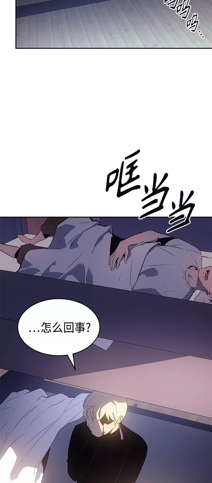 《7FATES： CHAKHO》第34集 第48页
