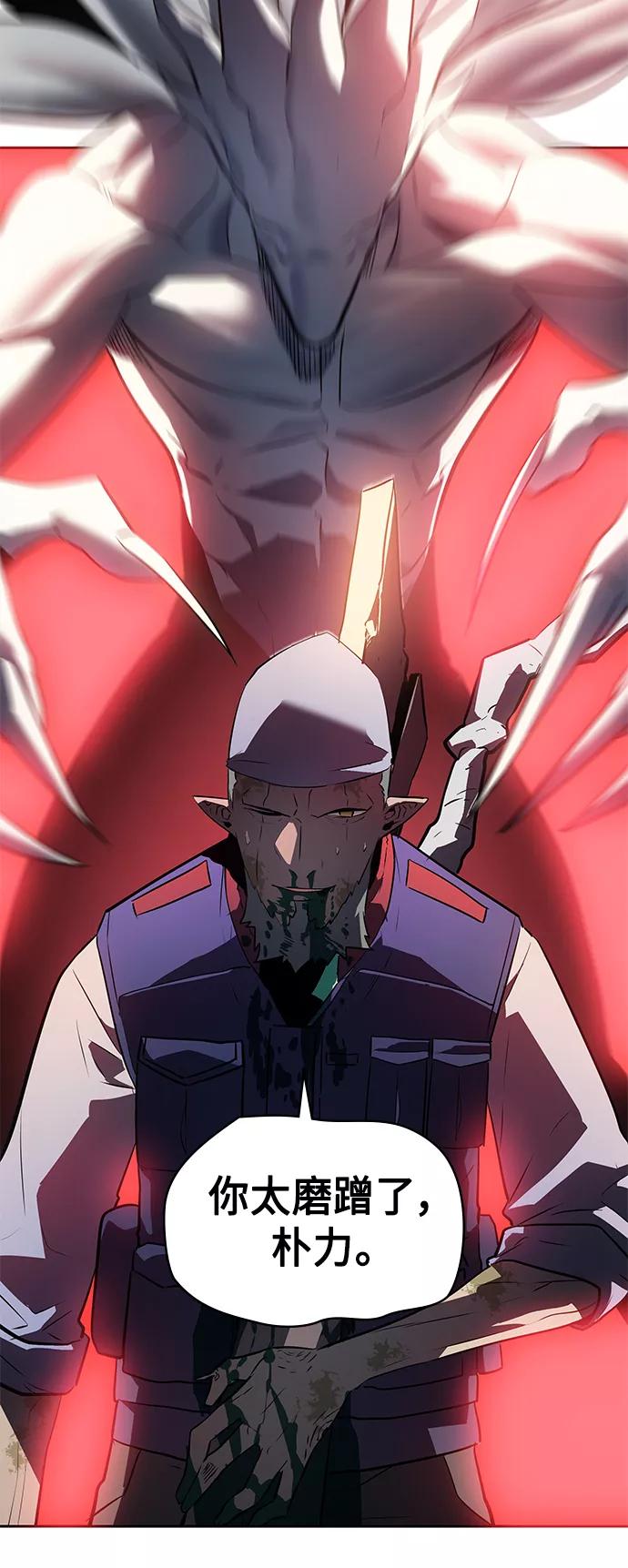 《7FATES： CHAKHO》第34集 第38页